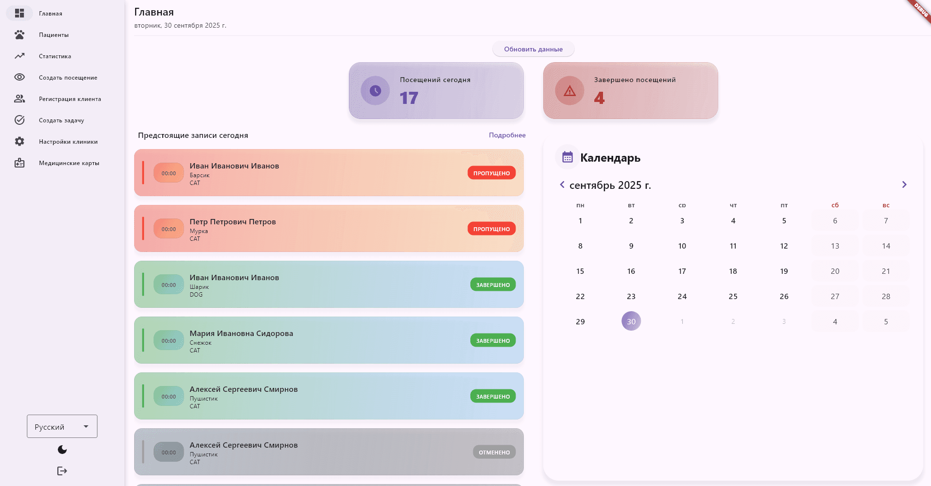 Desktop приложение CRM