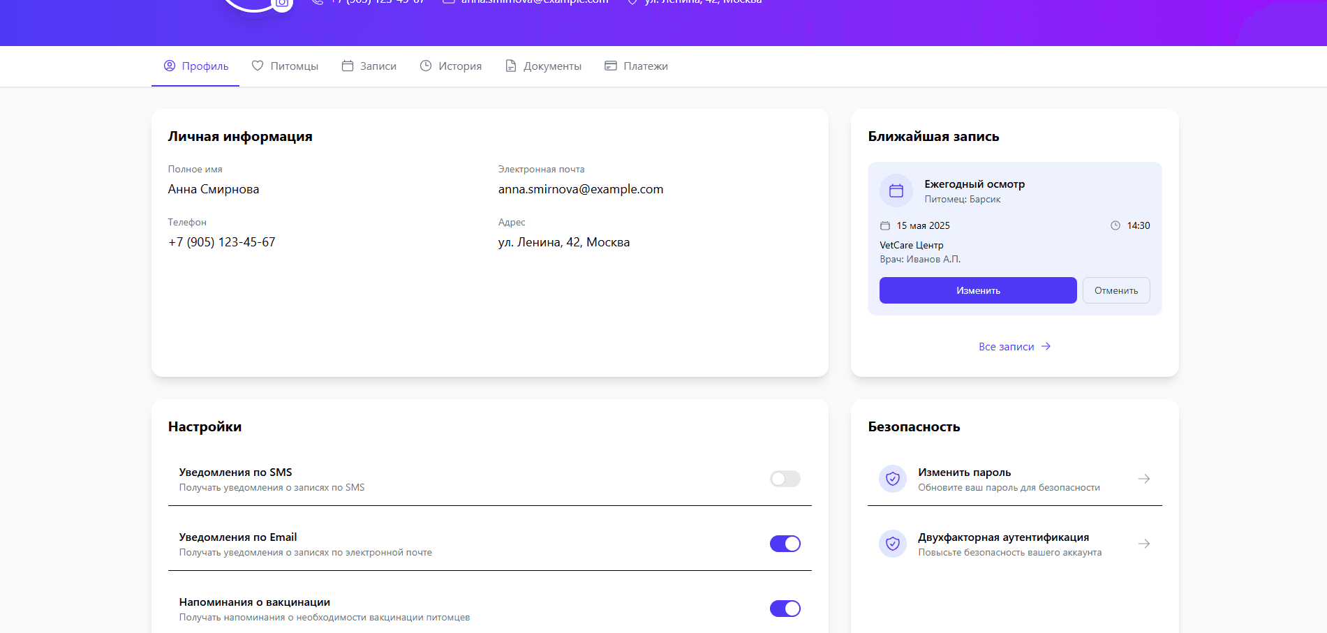 Веб-платформа для поиска центров